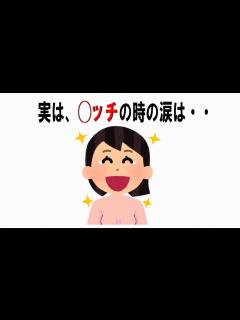 [x]【絶対誰にも言えないお一人様雑学】82 涙編 - YouTube