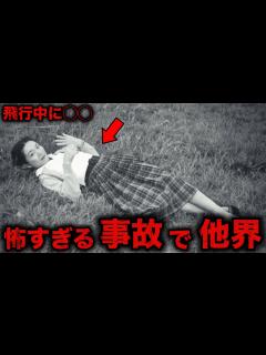 [x]恐ろしい事故で突然亡くなった芸能人・有名人9選part2 - YouTube