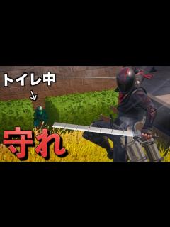 [x]最強の猛者が集うランクの途中でトイレに行く友を守り抜け！！【FORTNITE/フォートナイト】 - YouTube