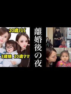 [x]離婚したばかりの夜 - YouTube