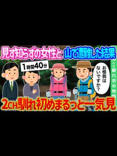 [x]馴れ初め①人気動画8選まとめ総集編【作業用
