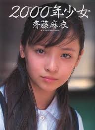 ☆超プレミアム☆ 西村理香 写真集 「伝説の美少女」2004年発売 - 本、雑誌